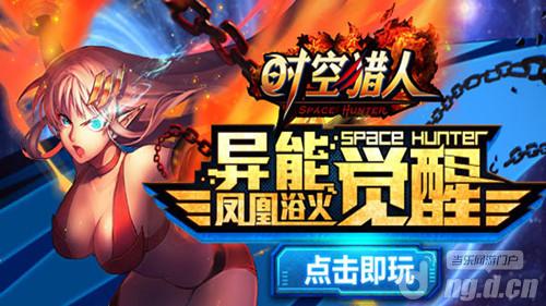 《时空猎人》第一<em>女主角</em>爆发!<em>异能</em>者觉醒 _时
