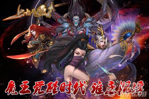 洪荒时代格斗手游《上古斗魂》邀您来_上古斗