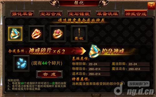 消暑利器 《烈烈焰传奇网页游戏火遮天》神秘戒指登场