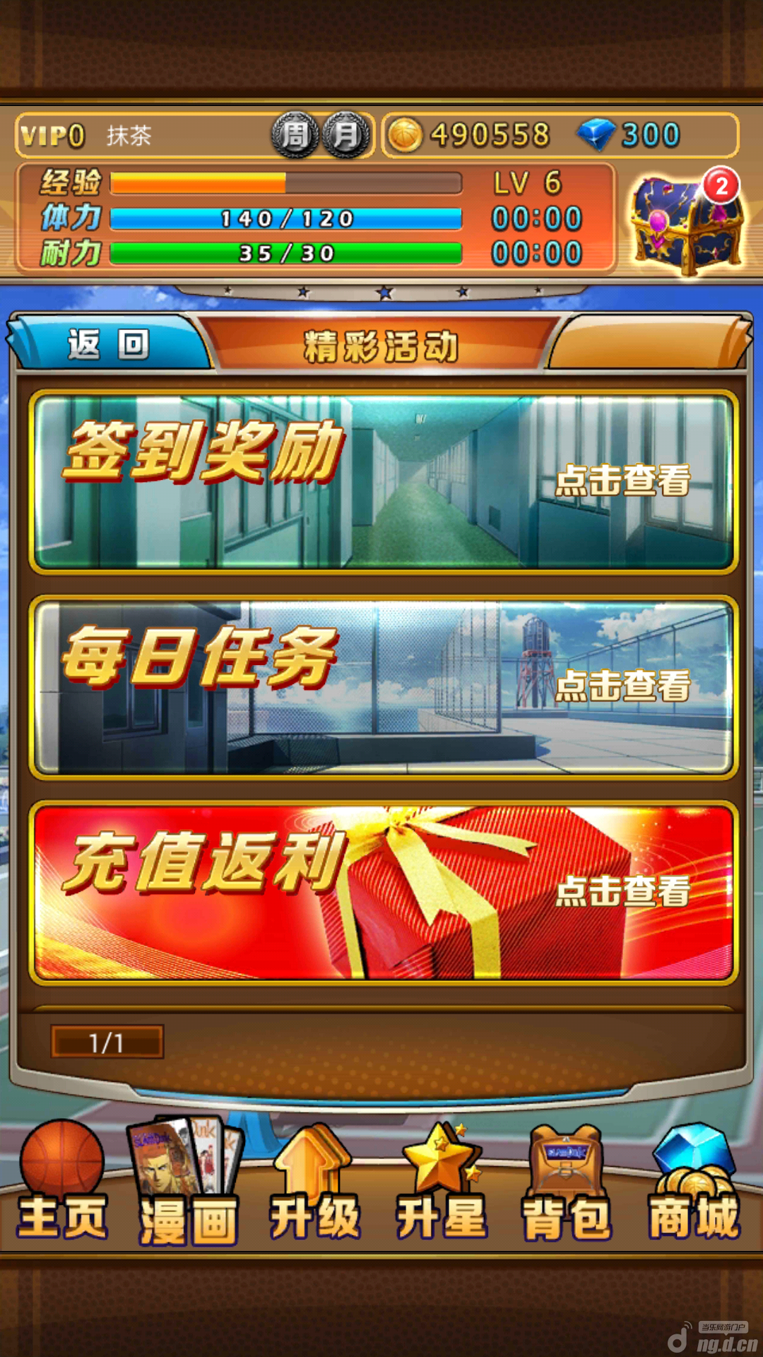 嗨!这样的《灌篮高手》卡牌游戏你玩过么?_网