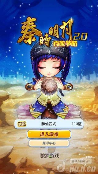 剧情探秘《秦时明月》手游大电影版燃情公测_