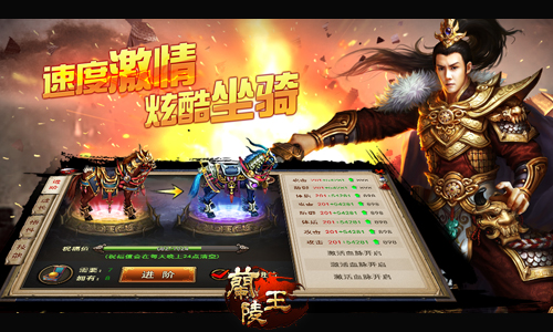 影视还原手游《兰陵王》酷炫威武坐骑亮相_兰