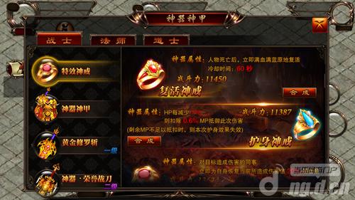 消暑利器 《烈烈焰传奇网页游戏火遮天》神秘戒指登场