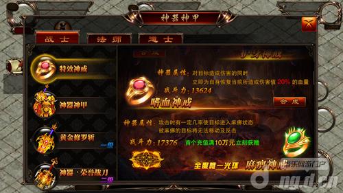 消暑利器 《烈烈焰传奇网页游戏火遮天》神秘戒指登场