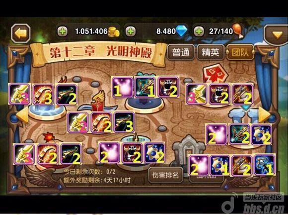 《刀塔传奇》团队副本装备掉落 图文详细介绍