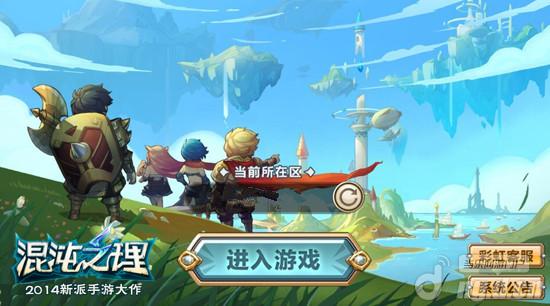 媲美FF14画质盛大传奇归来自研《混沌之理》定义高度