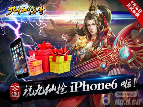 百万豪礼喜迎上线热血传奇手机版论坛 《九仙传奇》明日盛大公测