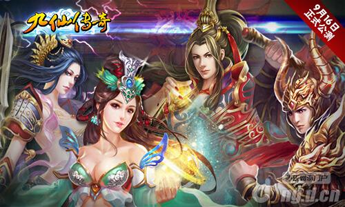 百万豪礼喜迎上线热血传奇手机版论坛 《九仙传奇》明日盛大公测