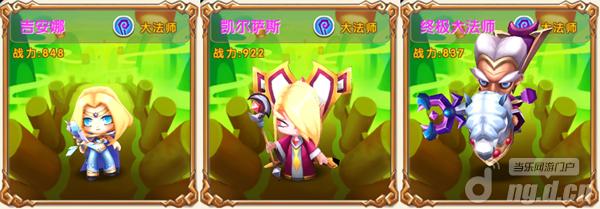 《超级MT》职业讲堂 大法师--主力法术输出_超