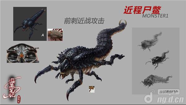 欢瑞游戏《盗墓笔记S》尸鳖怪物设计图曝光_盗墓笔记S动态_盗墓笔记S官网_当乐手机网游门户(ng.d.cn)