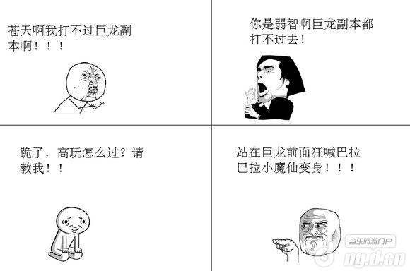 猪一样的队友更可怕图片_纵览新闻