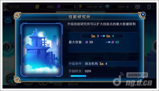 《苍翼之刃》技能点怎么获得 技能点获得方法