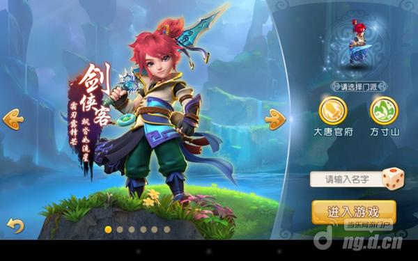 《 梦幻西游 》 手游 人物图鉴 她还是你心中的骨