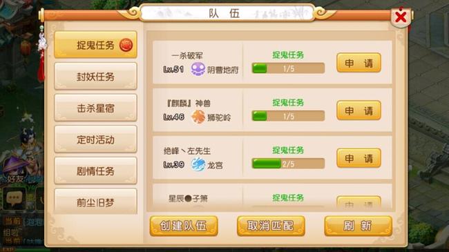 《梦幻西游》手游老玩家和你浅谈方寸山_梦幻