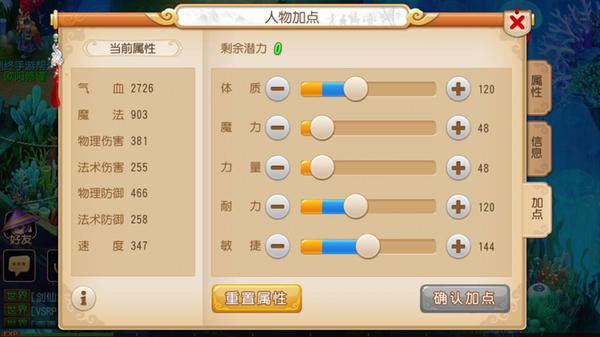 梦幻西游》手游普陀加点攻略 普陀怎么加点_梦