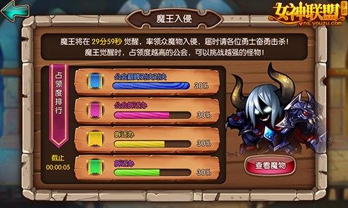 《<em>女神联盟</em>》伦家好怕怕 恶魔<em>BOSS</em>入侵_<em>女神</em>