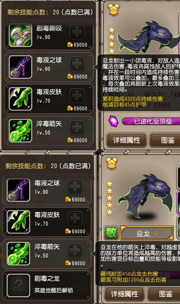 刀塔传奇亚龙崛传奇归来国际版起 新版亚龙竞技场解析