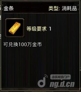 金条截图.jpg 金条截图.jpg