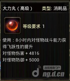 大力丸1.jpg 大力丸1.jpg