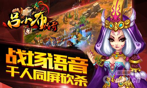 钢铁侠大战熊猫人盛大传奇客户端下载《吕小布传奇》百变时装秀