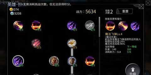 世界2手游平民热血传奇客户端下载法师吉娜加点 7大绝技