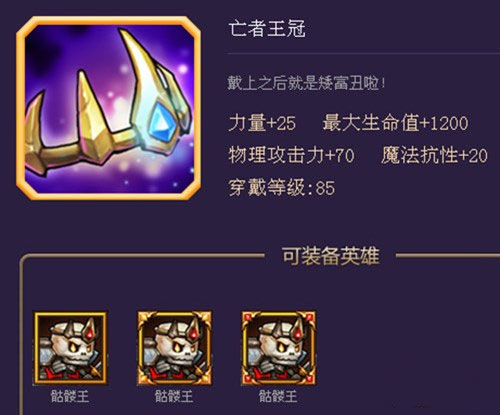 刀塔传奇月骑骷髅王传奇霸业双觉醒 未来发展趋势全面解析