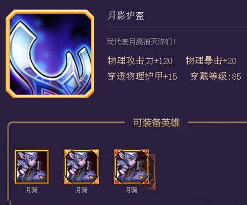 刀塔传奇月骑骷髅王传奇霸业双觉醒 未来发展趋势全面解析