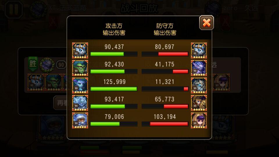 刀塔传奇四前排保敌法阵容破解方法