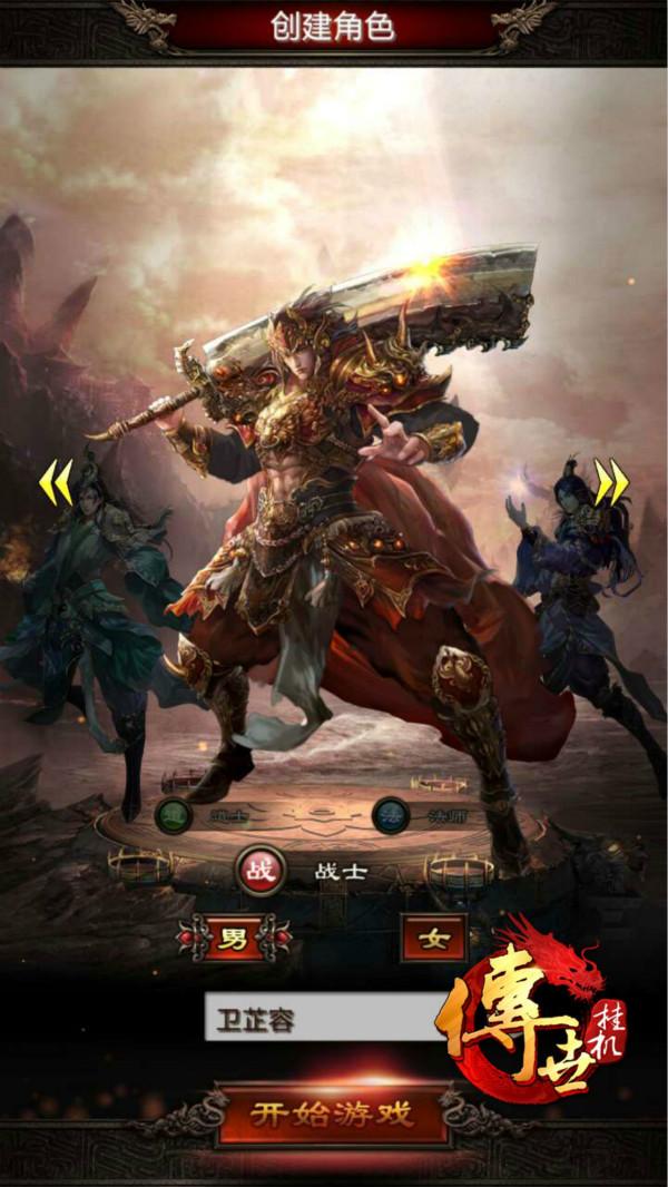 热血P传奇霸业K激战竞技