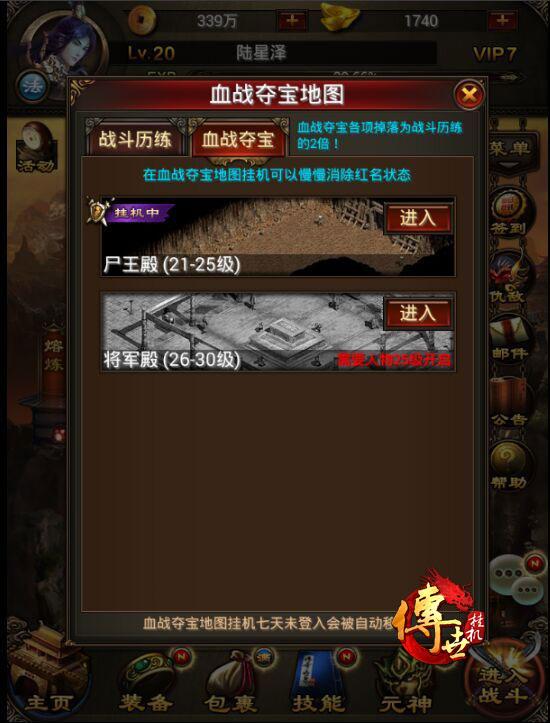 热血P传奇霸业K激战竞技