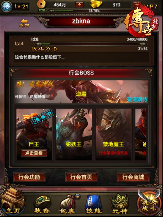 热血P传奇霸业K激战竞技