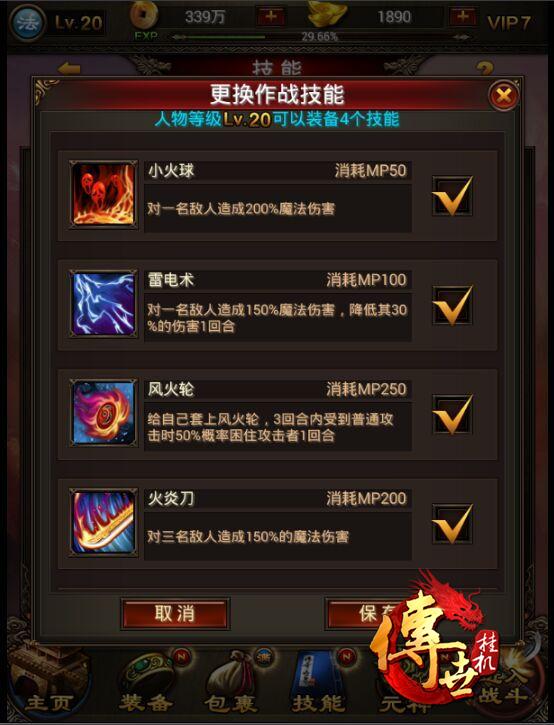 热血P传奇霸业K激战竞技
