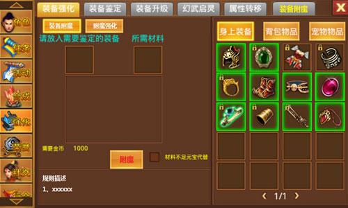 附魔的正确姿势《光通传奇3单机版一刀流》为你解惑装备暴走之谜