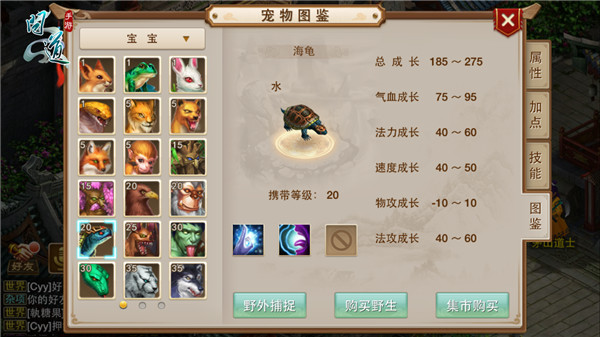 大海龟带你开启《问道》手游萌宠时代_问道动