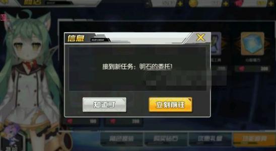 碧蓝航线明石隐藏任务快速完成攻略-领先的互