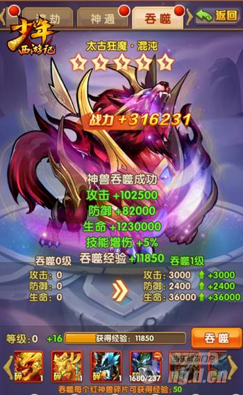 首开神威咆哮《少年西游记》金色神兽降临