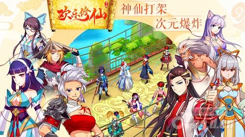 封天渡劫 《欢乐修仙》11月15日天命首发共赴