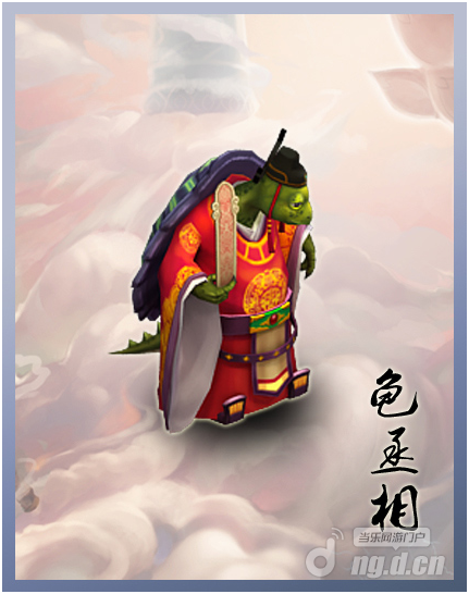 《月光宝盒》防御型神将——龟丞相