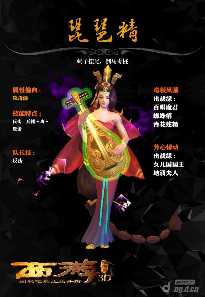 琵琶精是什么来历 we2doic2r2yvz.jpg