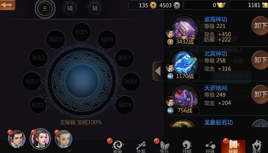 天王秘籍|剑侠世界3门派攻略：天王门派技能秘籍搭配玩法