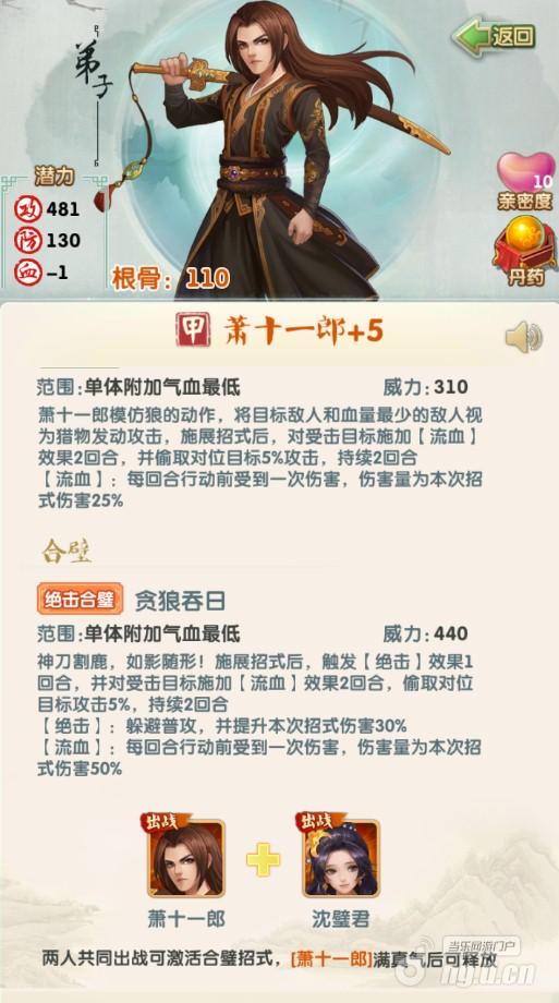 图1:绝技合璧.jpg 图1:绝技合璧.jpg