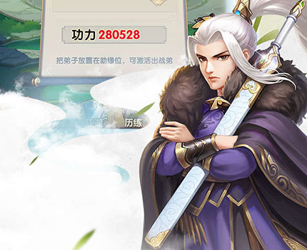 大掌门2阵容搭配策略