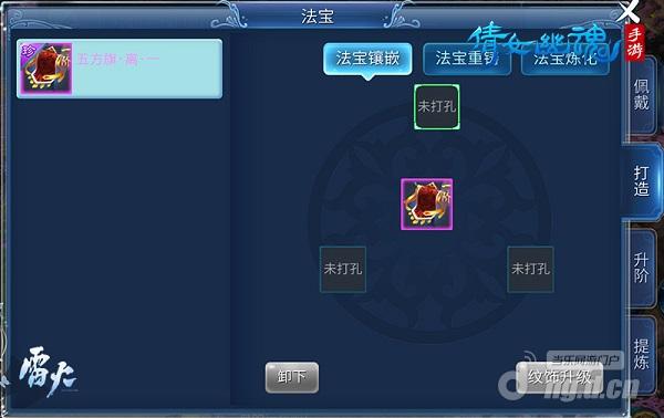 图3:法宝打孔镶嵌纹饰.jpg 图3:法宝打孔镶嵌纹饰.jpg