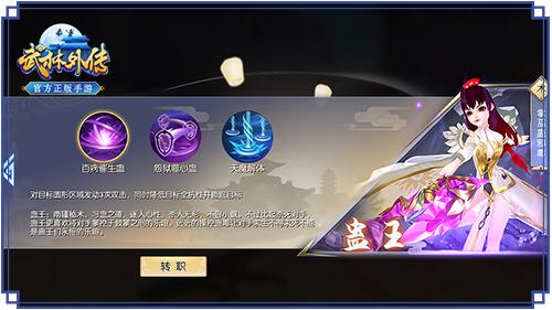 图片: 图9+《武林外传官方手游》蛊王.jpg