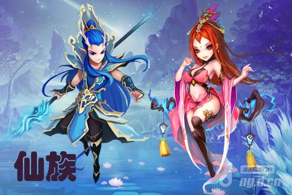 仙族.jpg 仙族.jpg