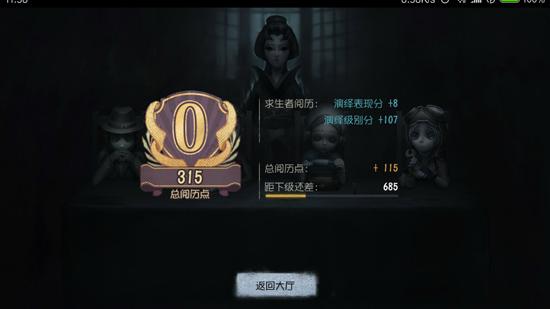 第五人格