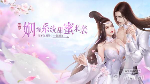 姻缘系统宣传加载图.jpg 姻缘系统宣传加载图.jpg