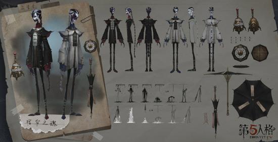 第五人格宿伞之魂