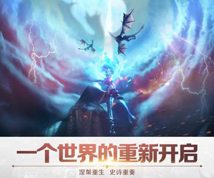 四处场景四重体验，探索《万王之王3D》四大种族的未知大世界！