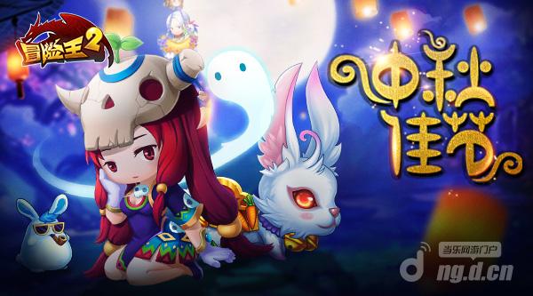 中秋节.jpg 中秋节.jpg